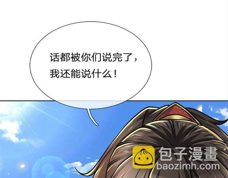 第44话 七海翻云掌