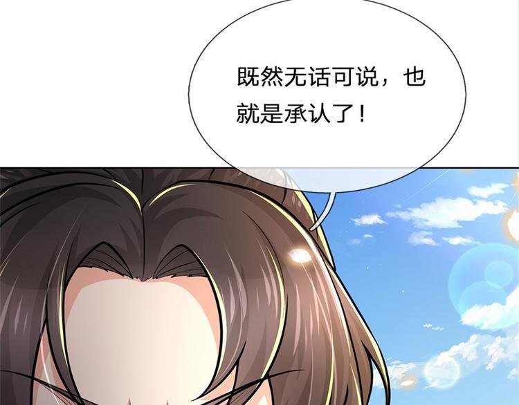 第44话 七海翻云掌