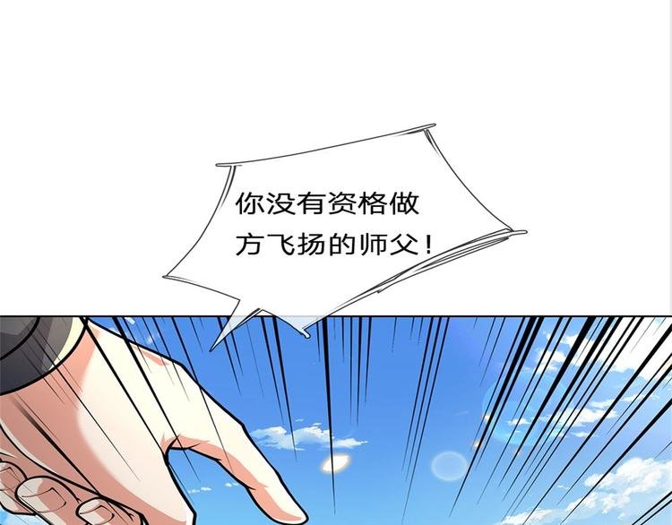 第44话 七海翻云掌