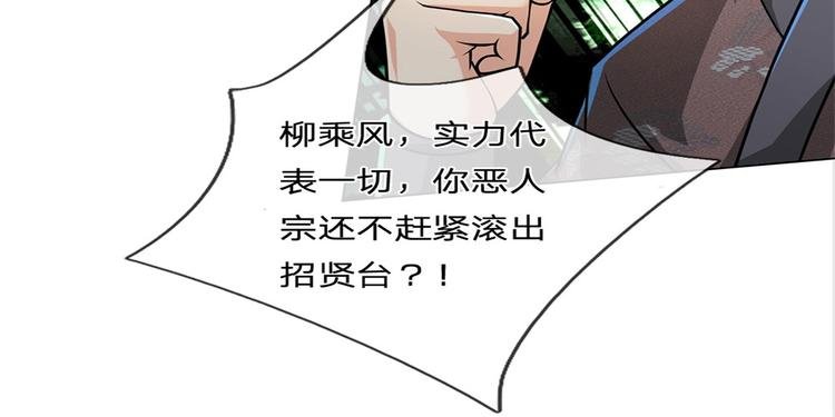第44话 七海翻云掌