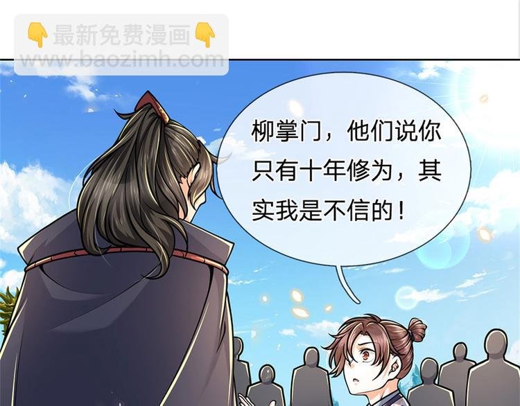 第44话 七海翻云掌