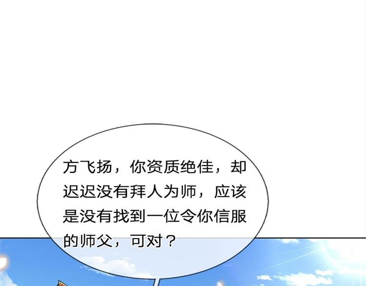 第44话 七海翻云掌