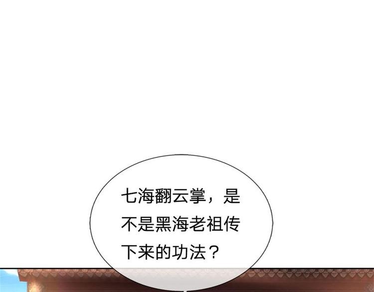 第45话 补全功法