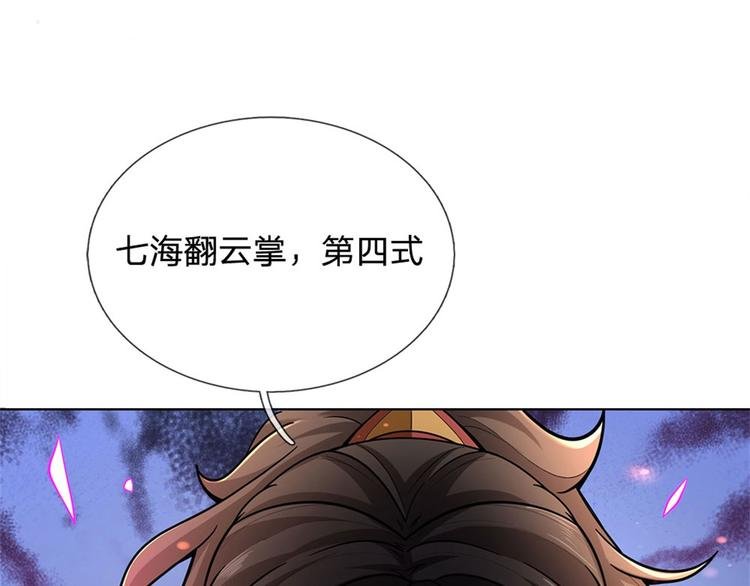第45话 补全功法