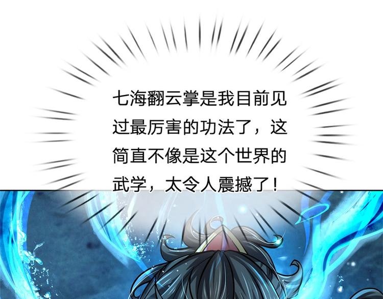 第46话 弄出个老头