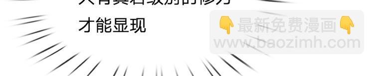 第4话 被小师妹扑倒