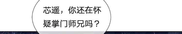 第4话 被小师妹扑倒