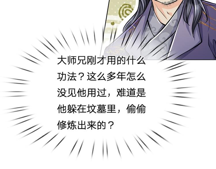第6话 仇人找上门