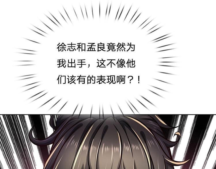 第8话 恶徒居然为我出手