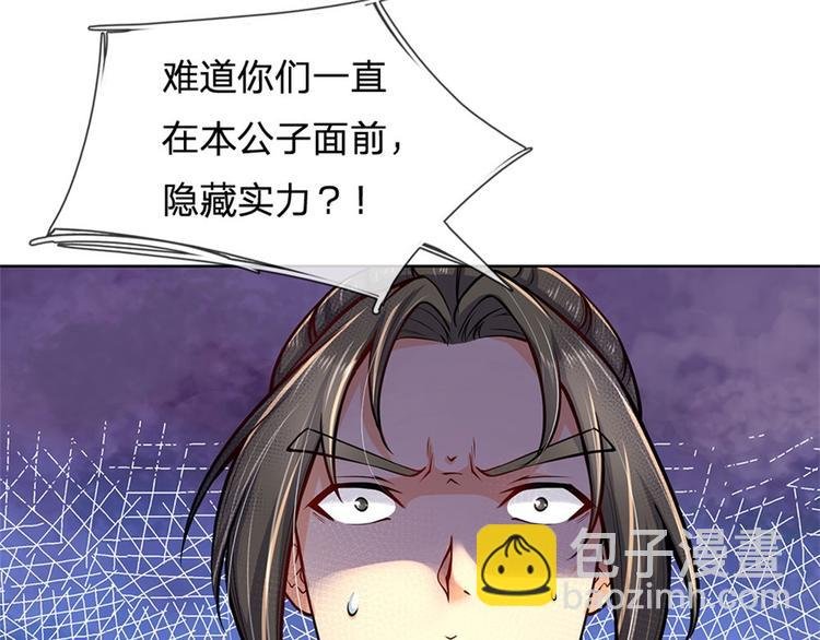 第8话 恶徒居然为我出手