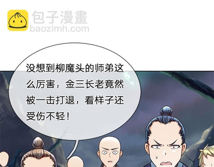 第8话 恶徒居然为我出手