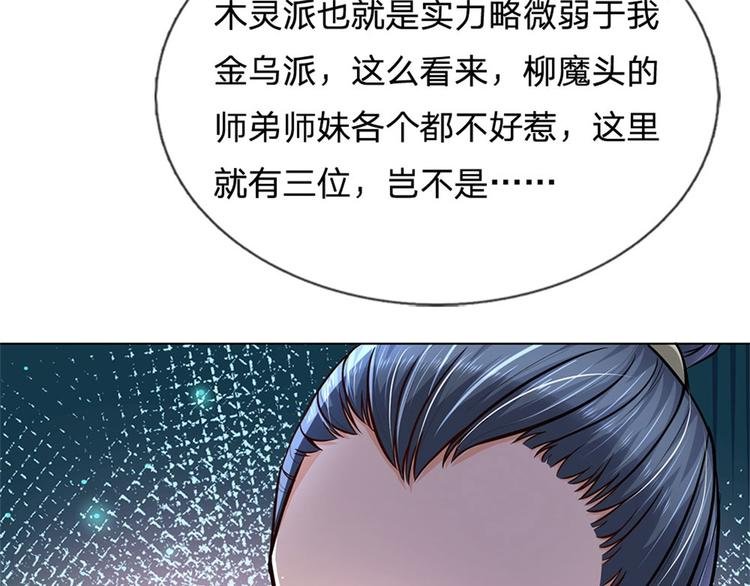 第8话 恶徒居然为我出手