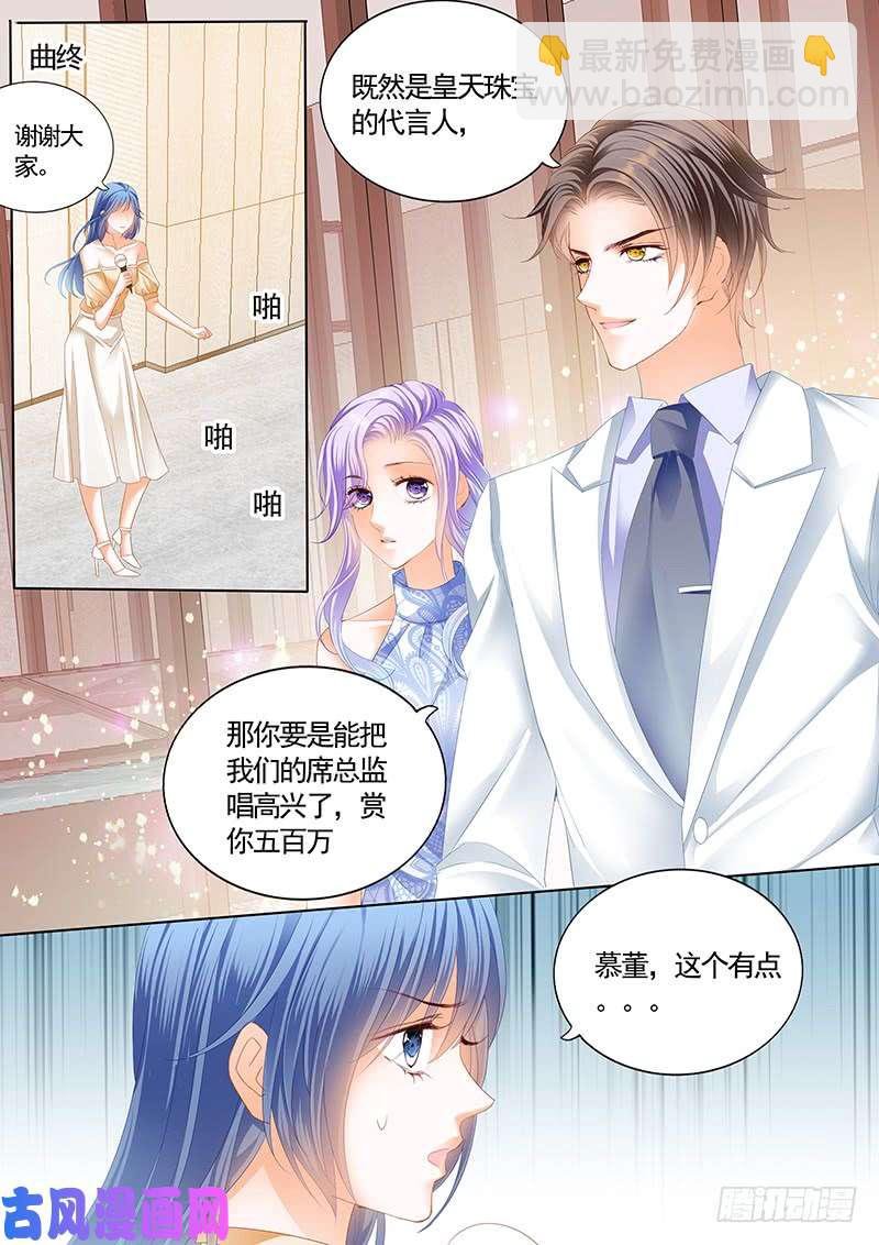 给你2千万，让席总监开心