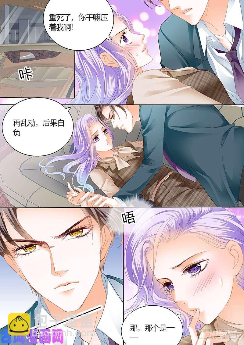 在车里办了你