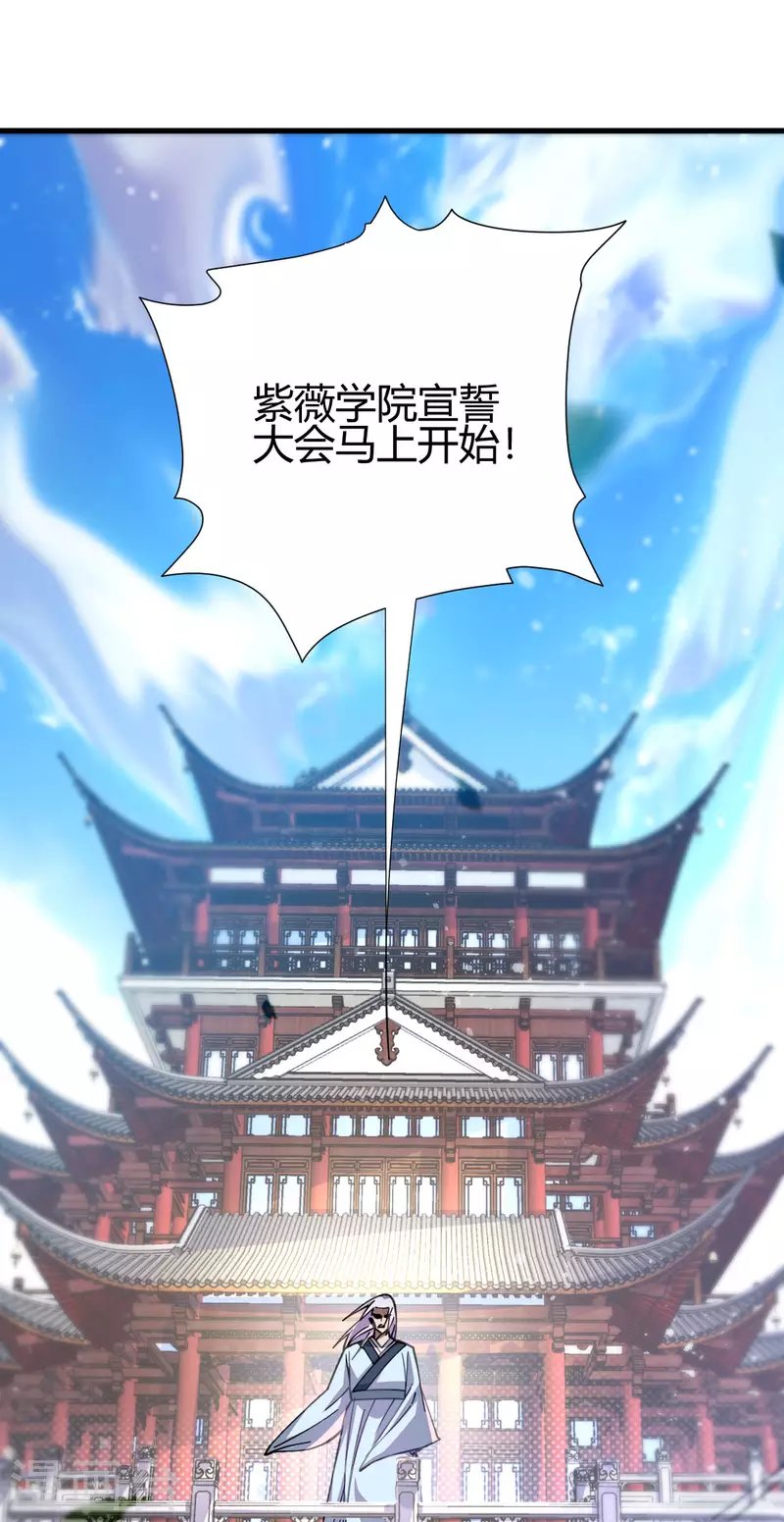 第10话 宣誓大会