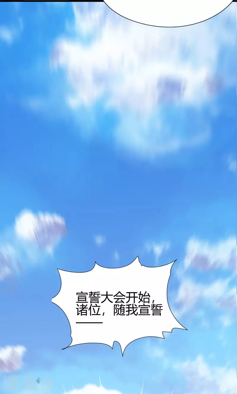 第10话 宣誓大会