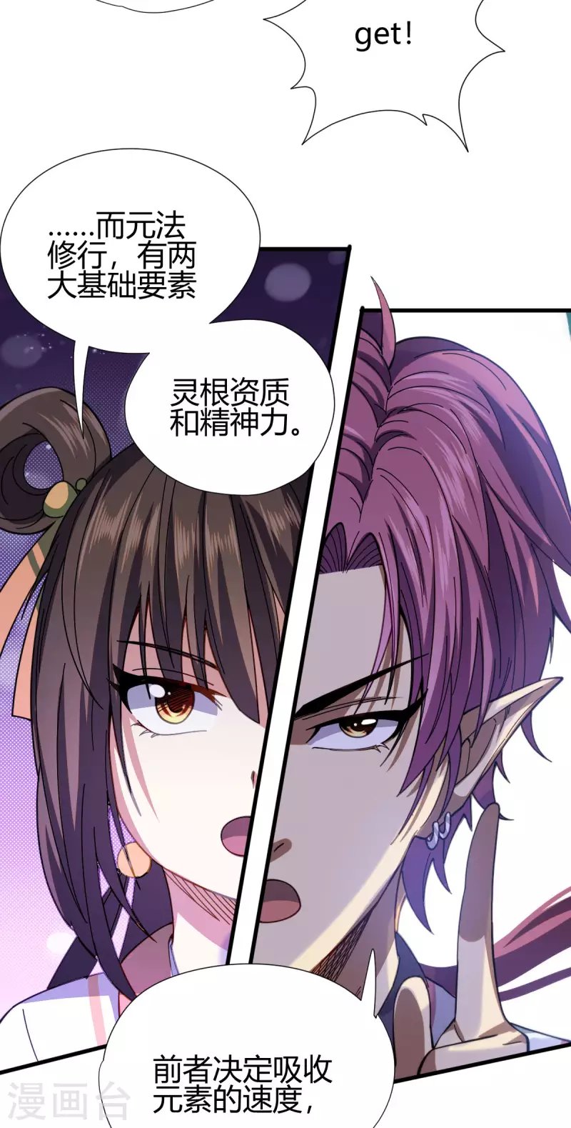 第11话 精神力测试