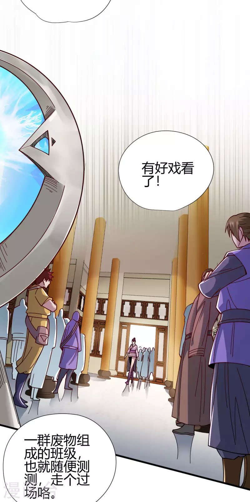 第11话 精神力测试