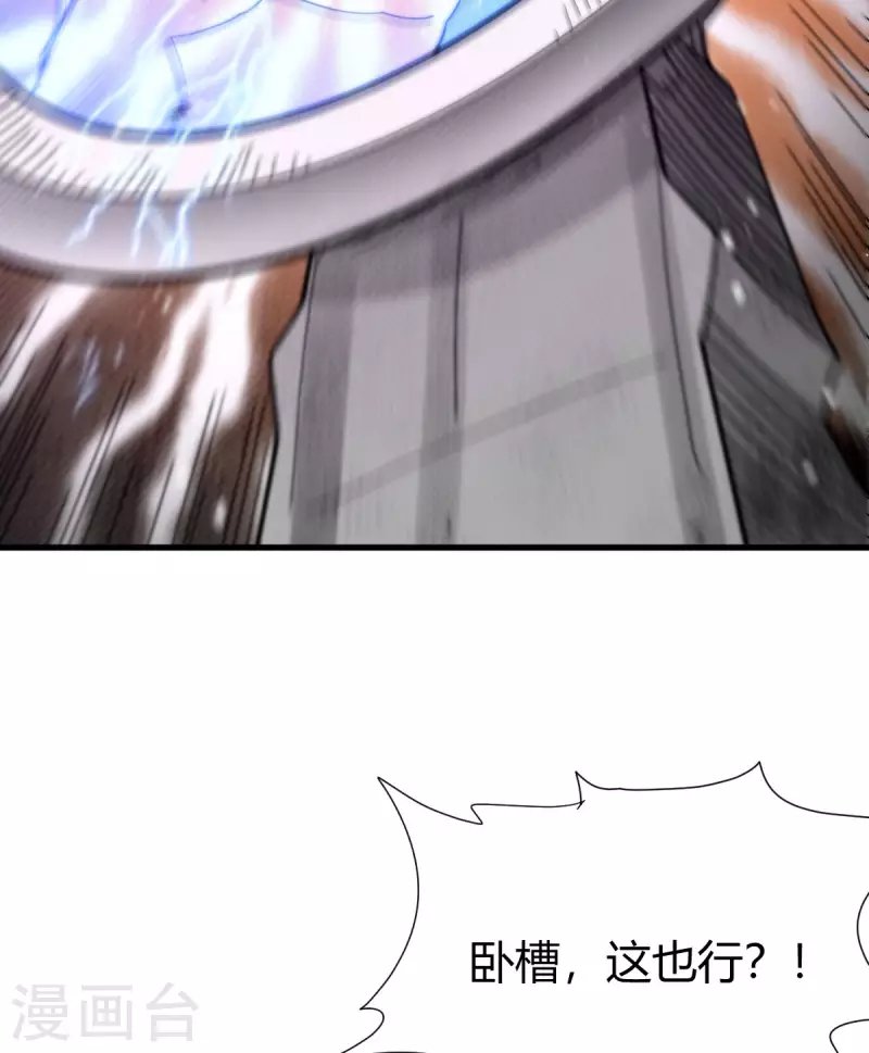 第11话 精神力测试