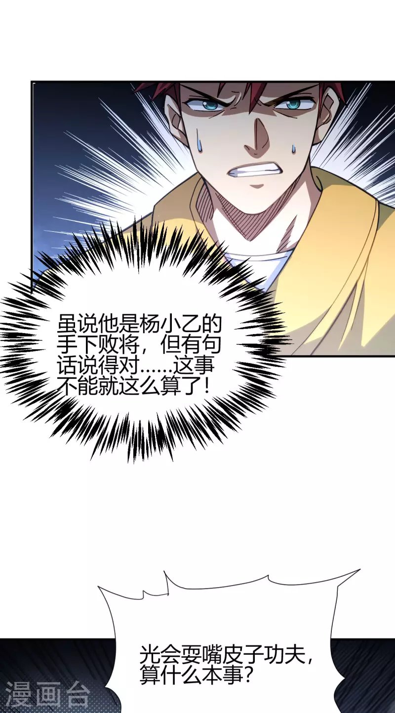第12话 赌约
