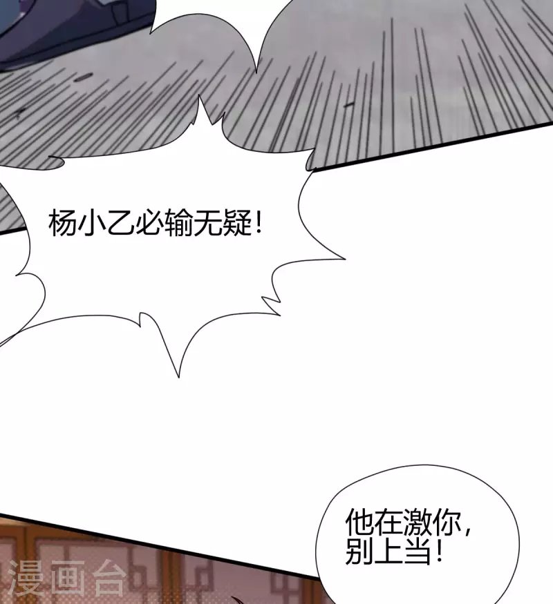 第12话 赌约