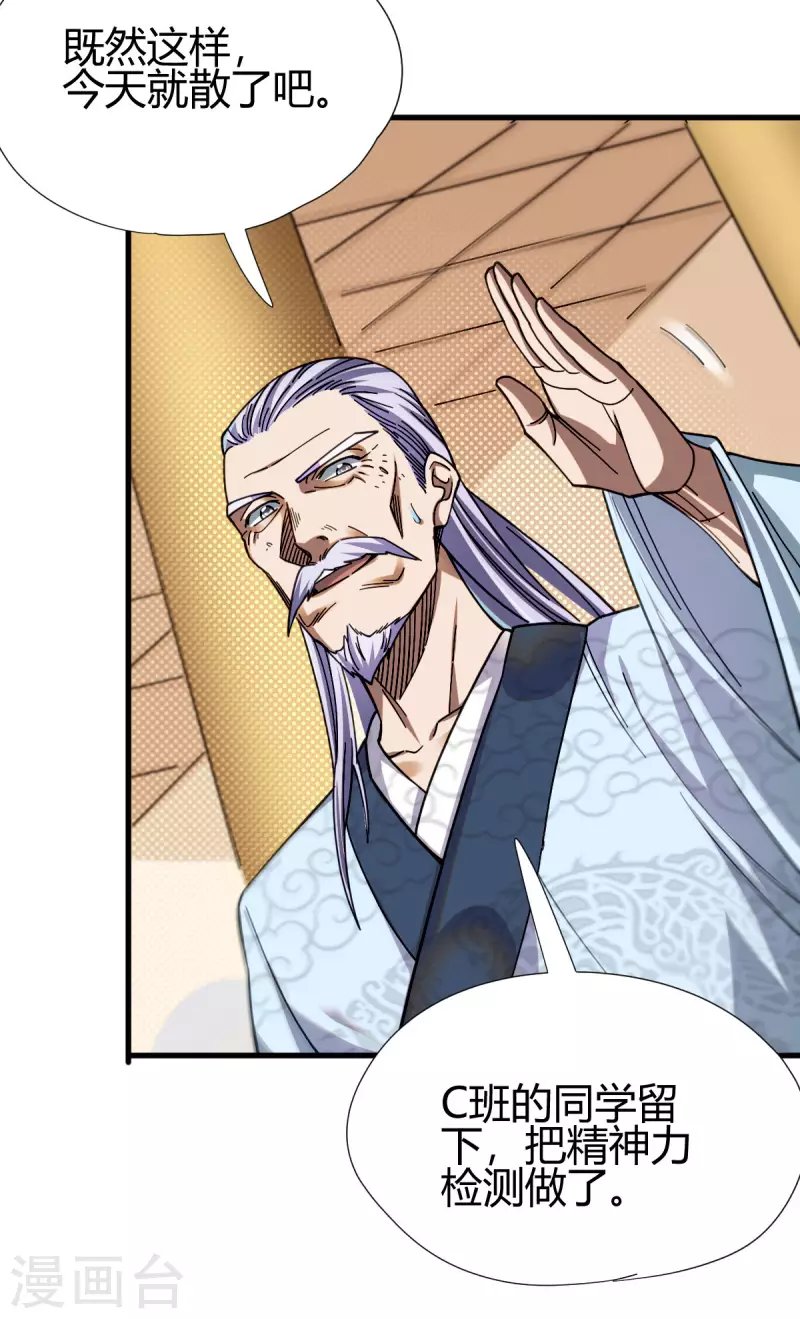 第12话 赌约