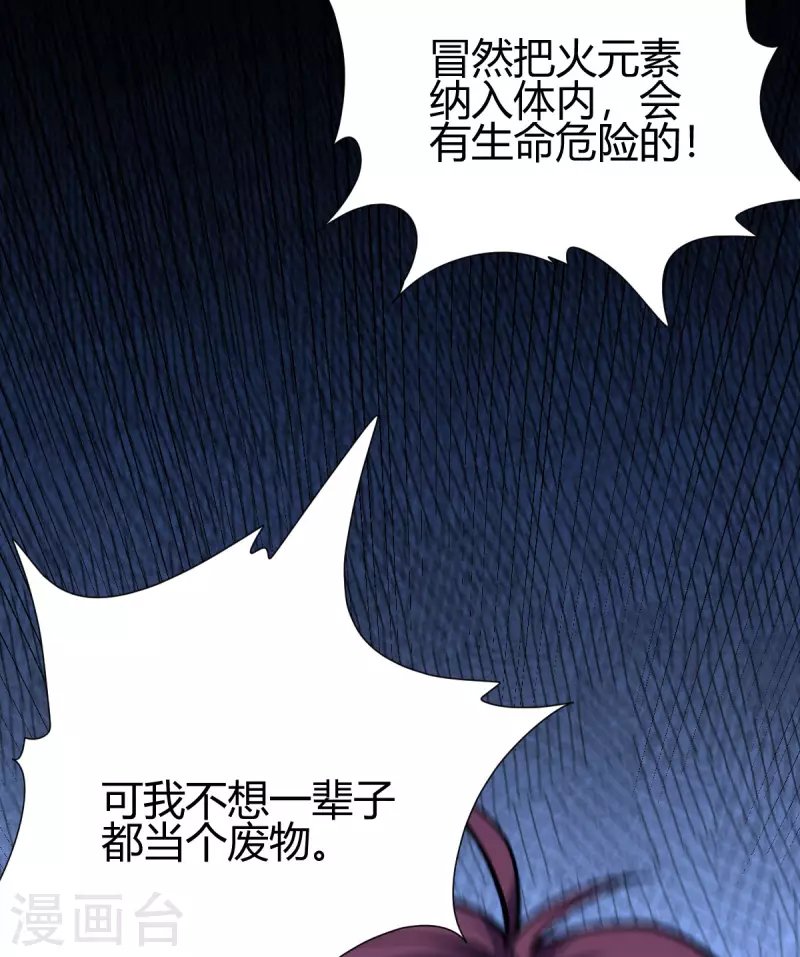 第13话 修炼