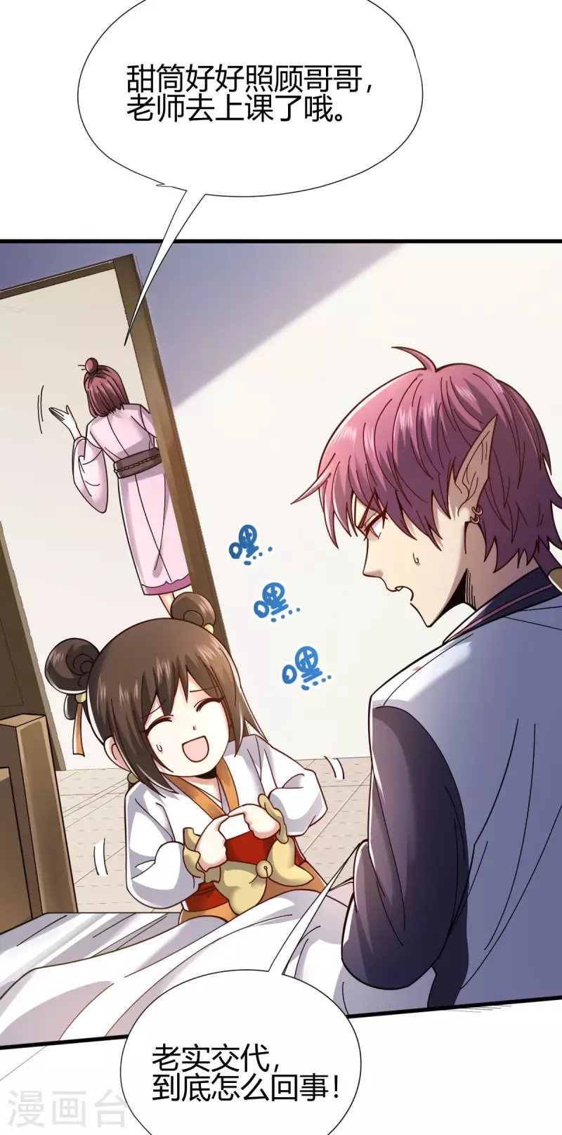 第14话 妹妹？