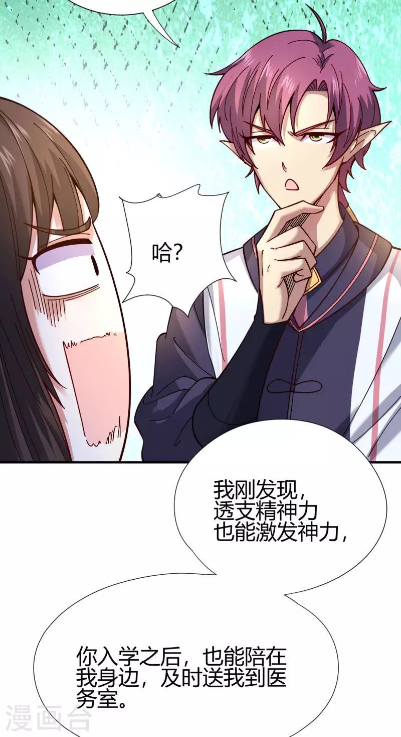 第14话 妹妹？