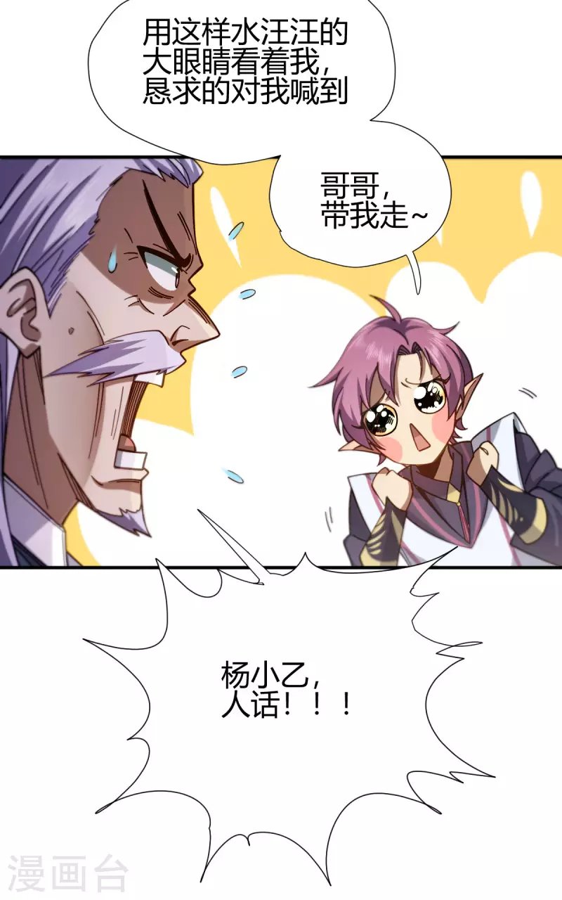 第14话 妹妹？
