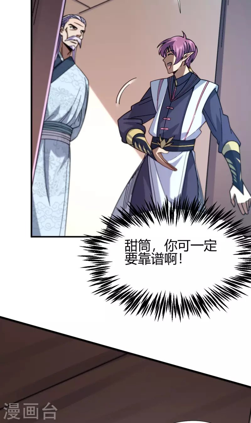 第14话 妹妹？