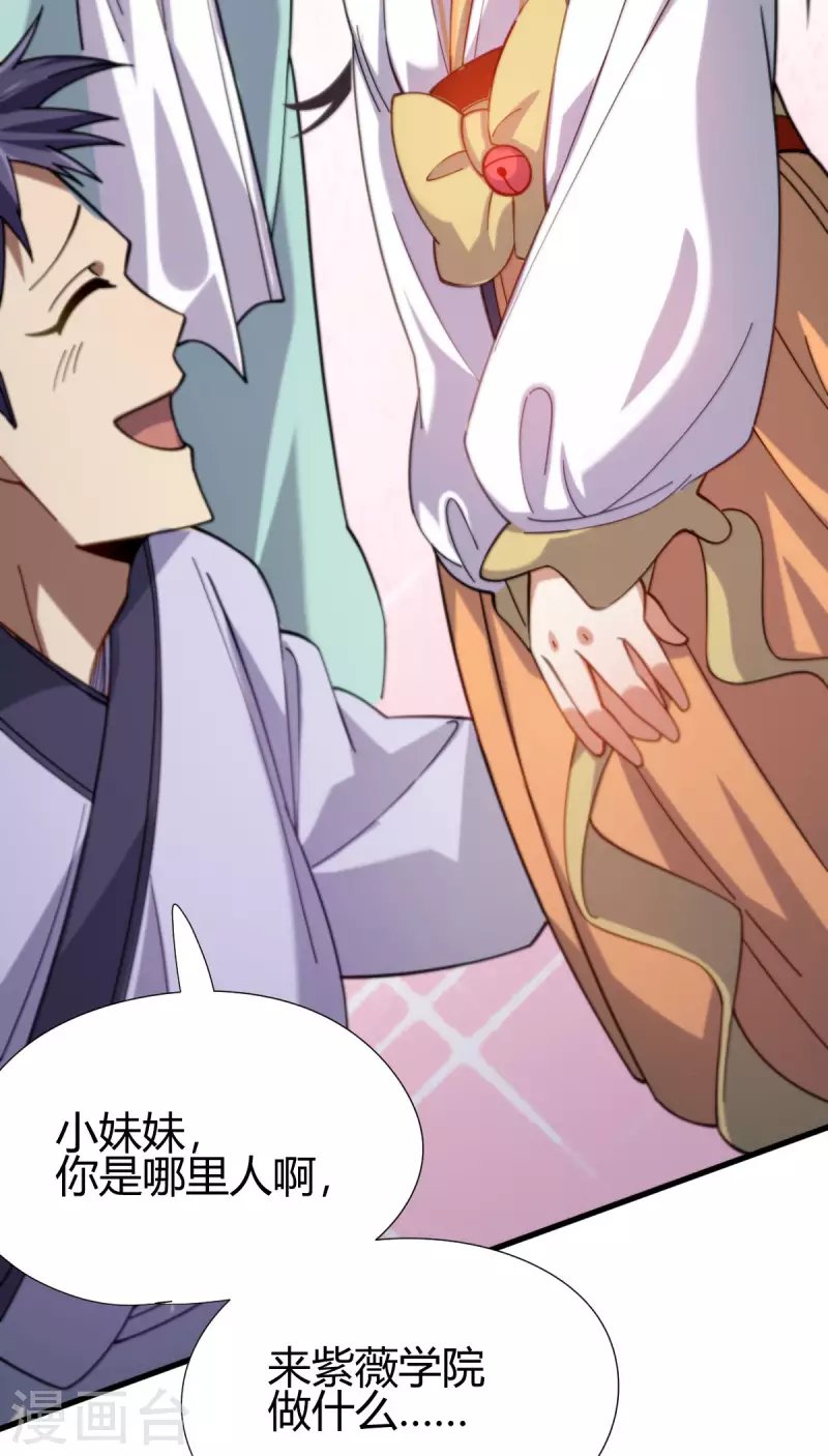 第14话 妹妹？
