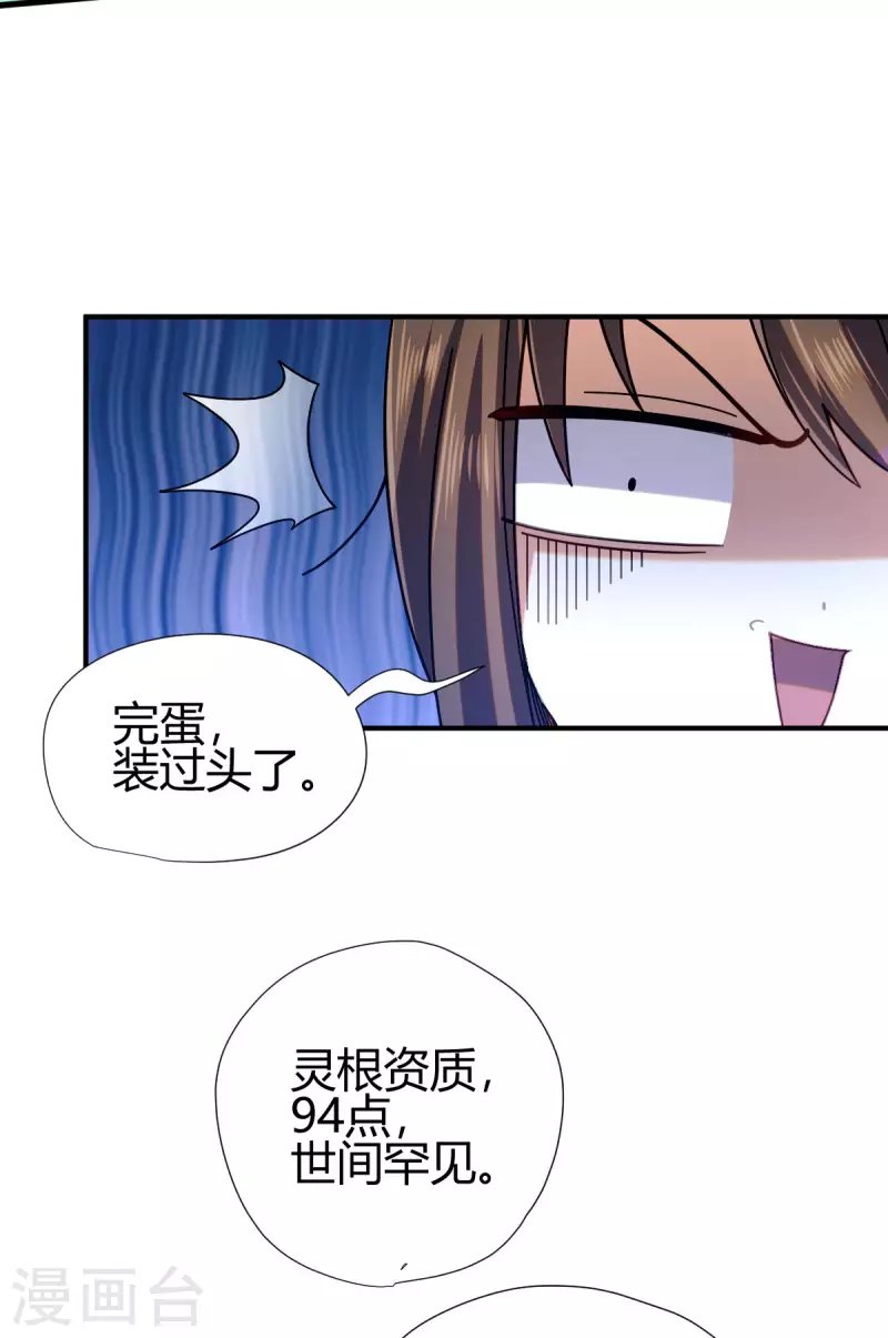 第14话 妹妹？