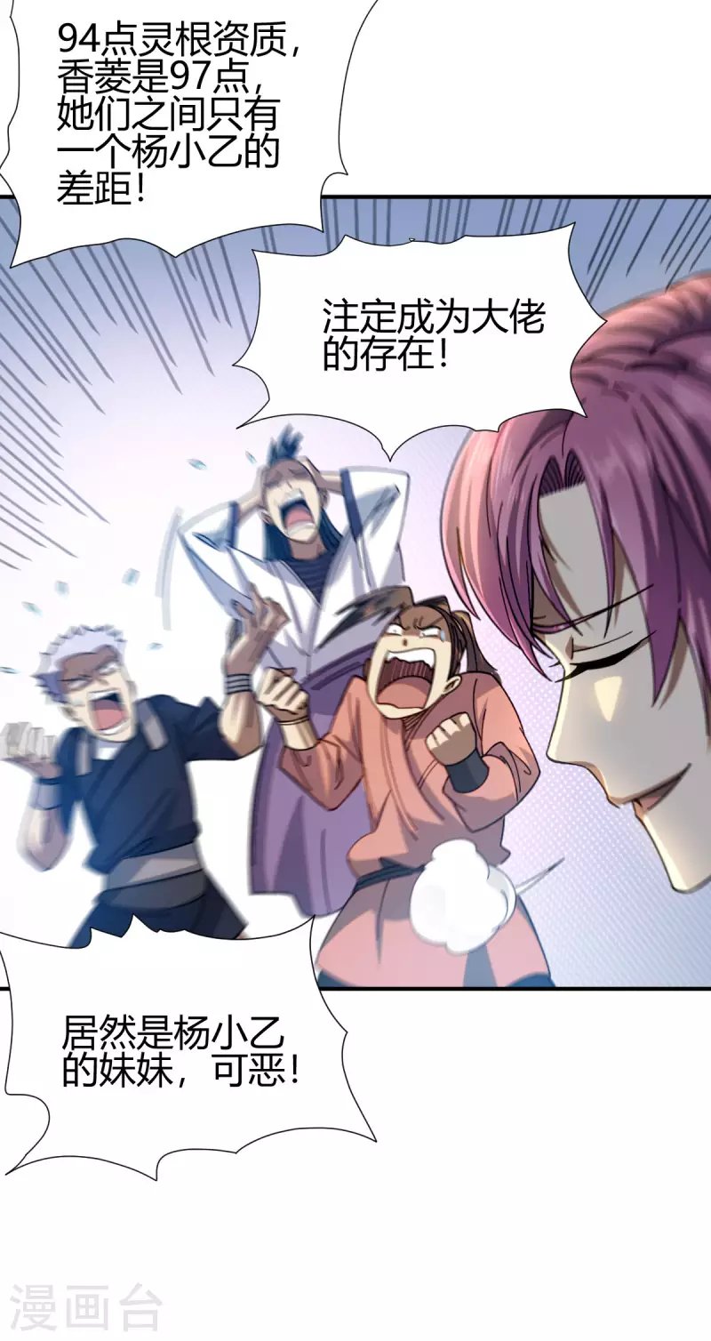 第14话 妹妹？