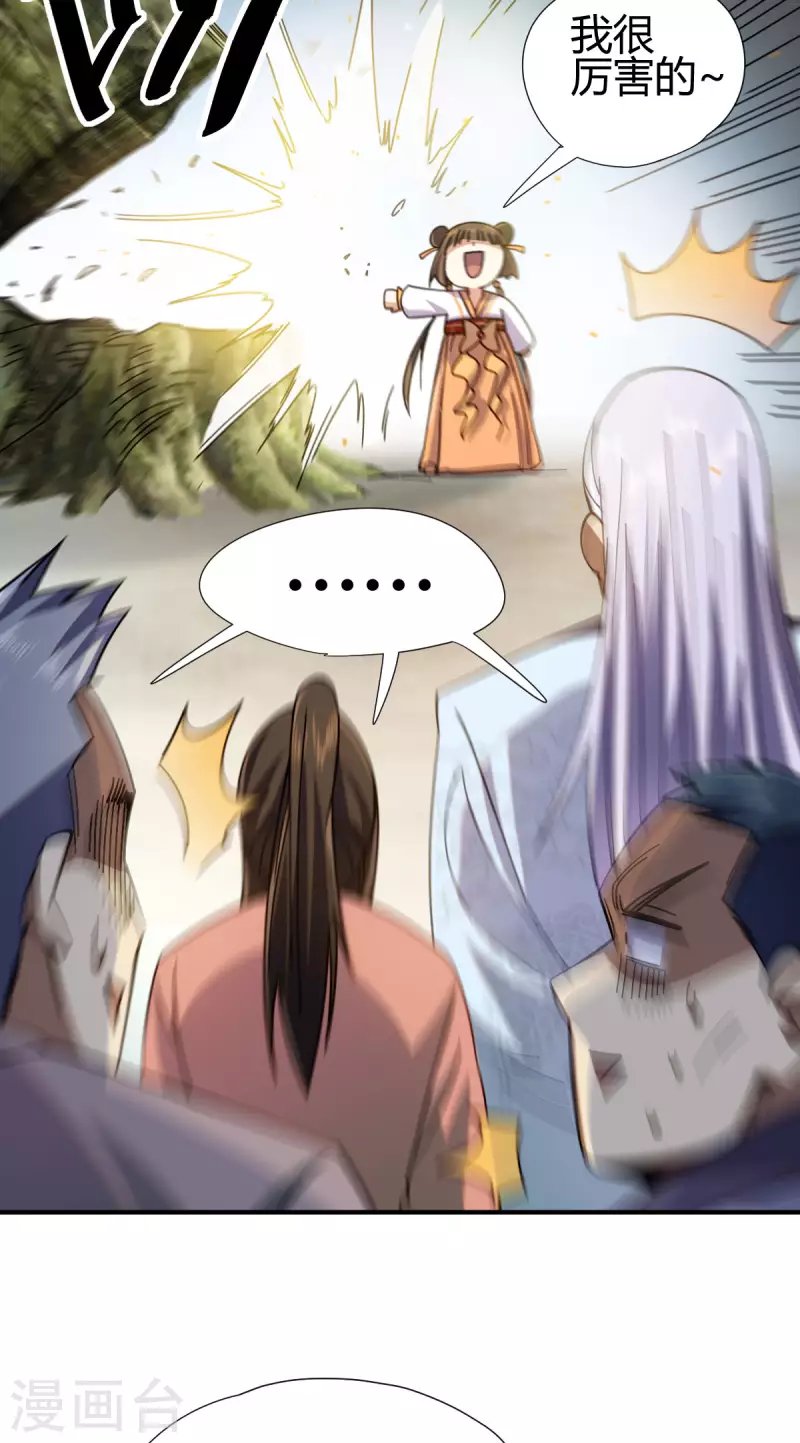 第14话 妹妹？