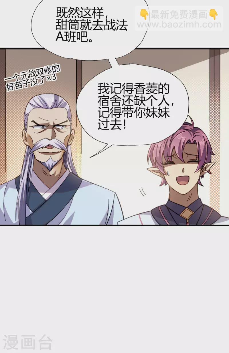 第14话 妹妹？