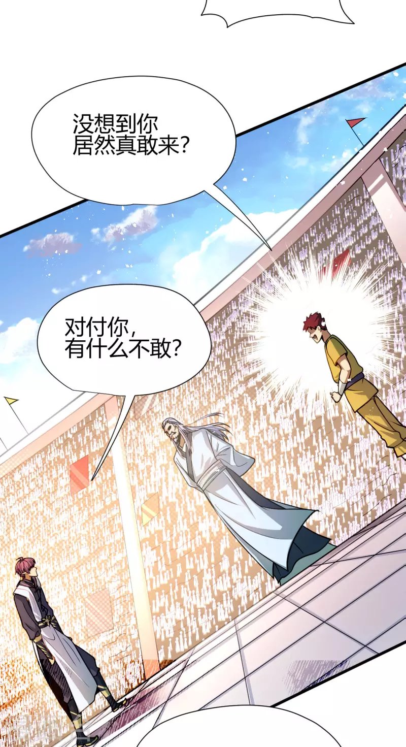 第15话 擂台