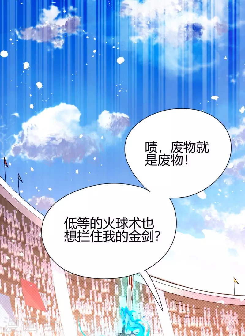 第15话 擂台