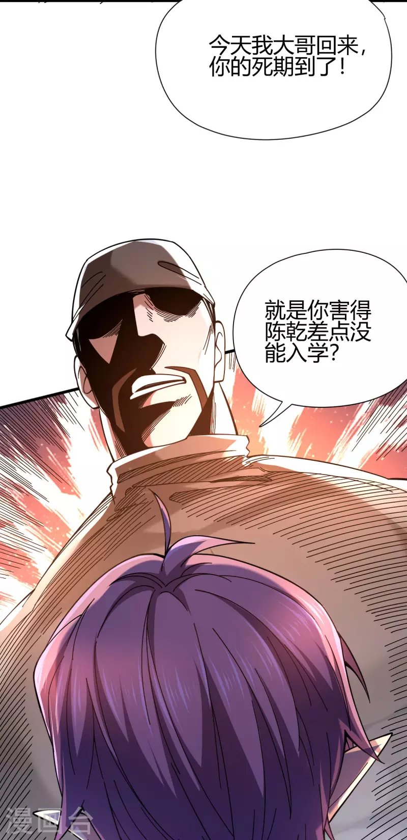 第16话 陈雷