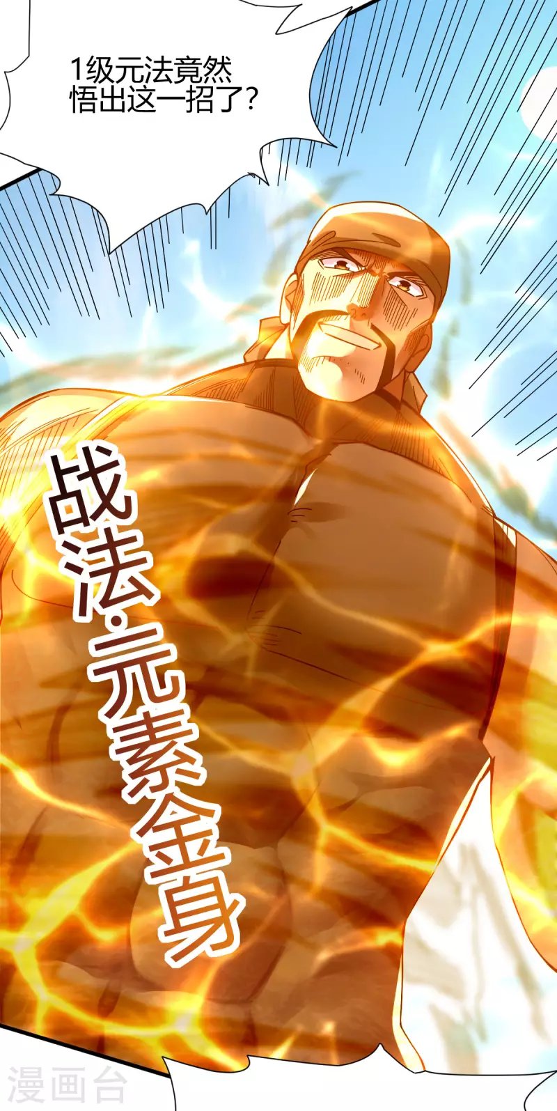 第16话 陈雷