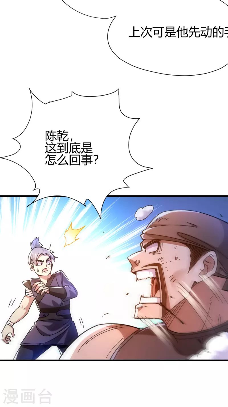 第16话 陈雷
