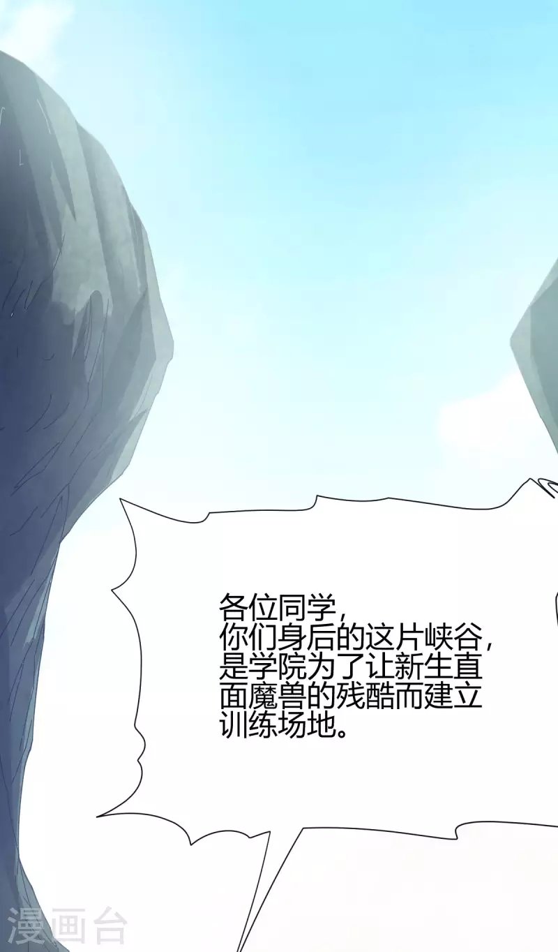 第17话 野外训练