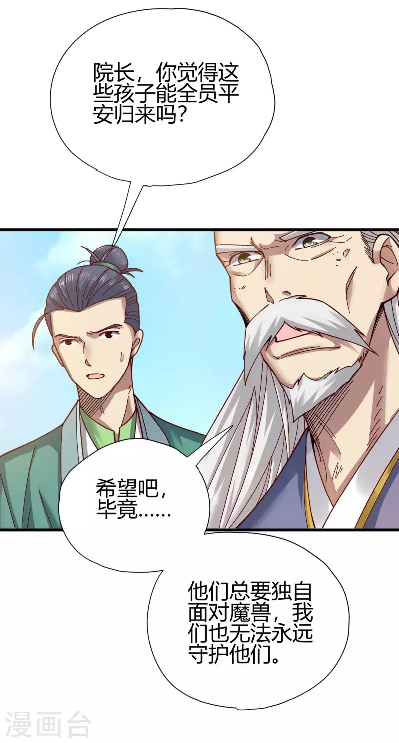 第17话 野外训练