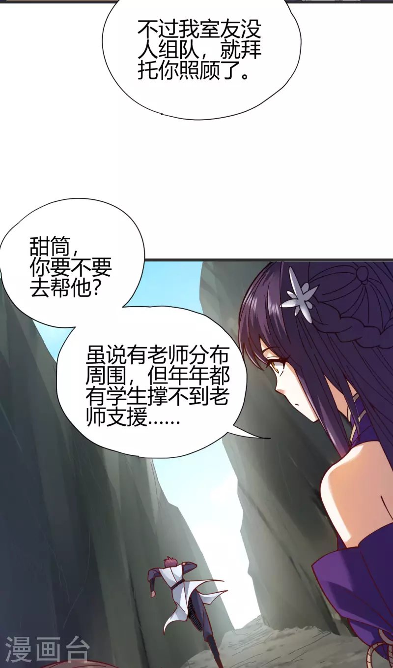 第17话 野外训练