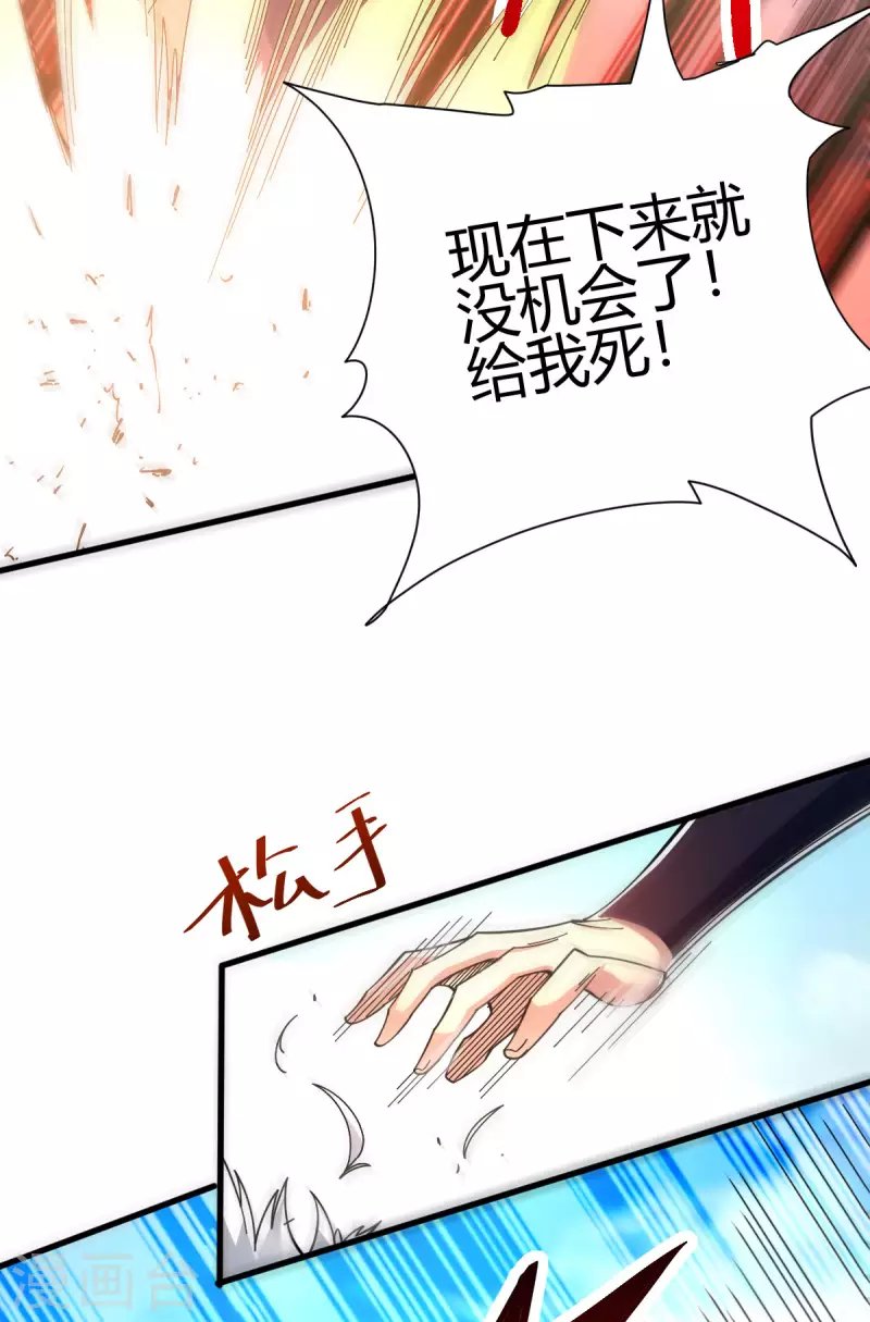 第18话 突袭！