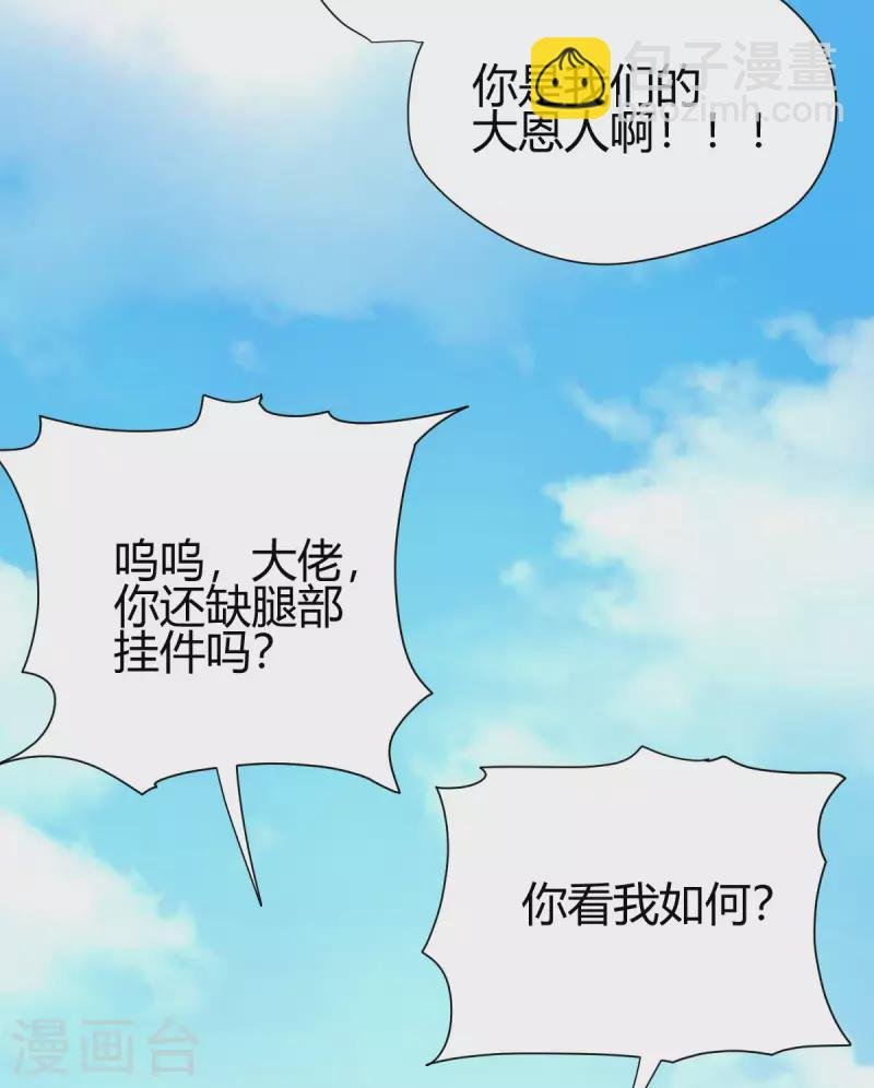 第18话 突袭！