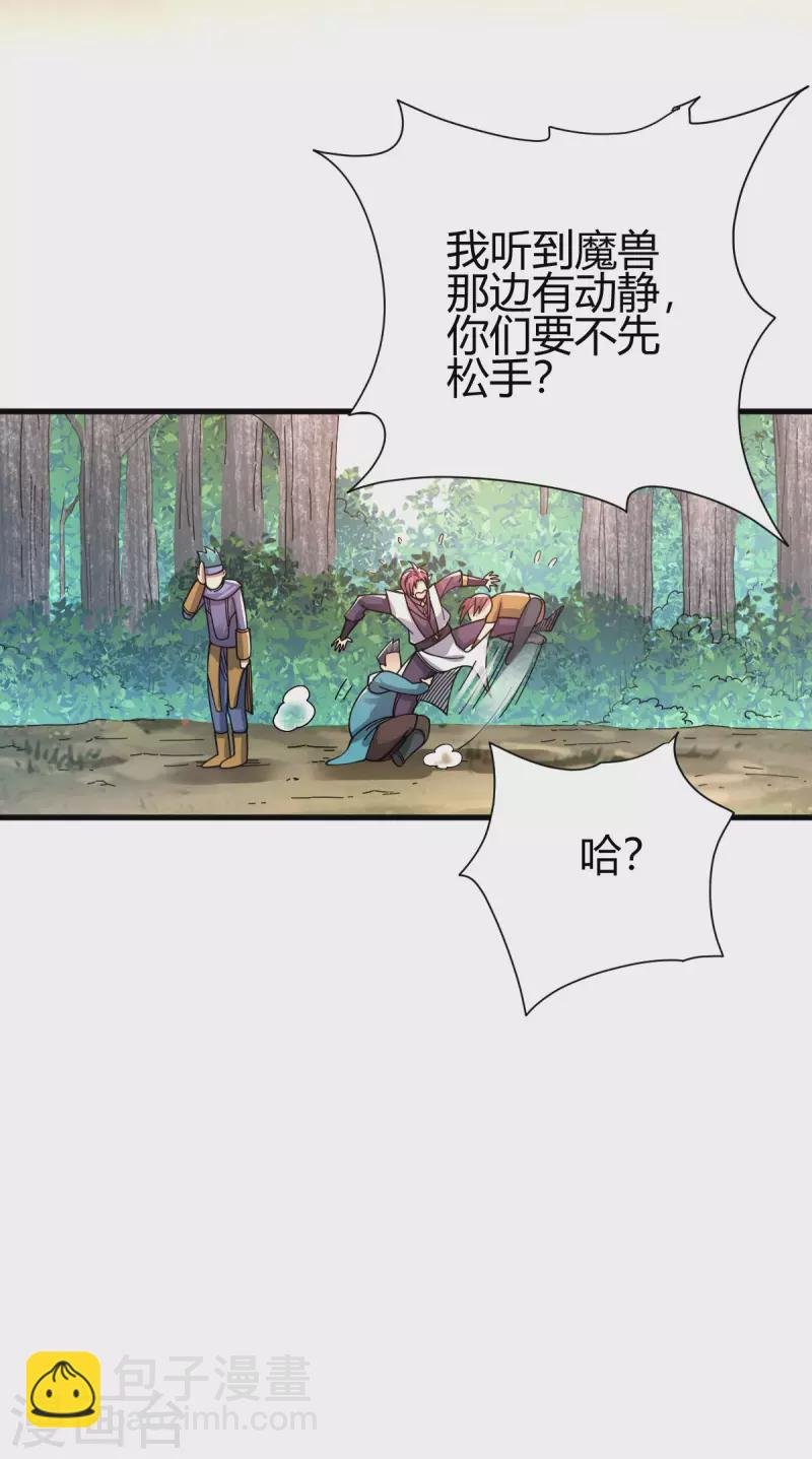 第18话 突袭！