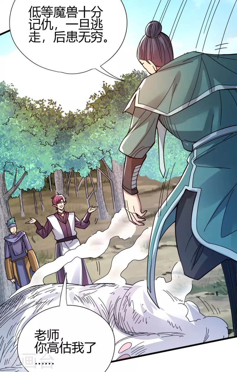 第18话 突袭！