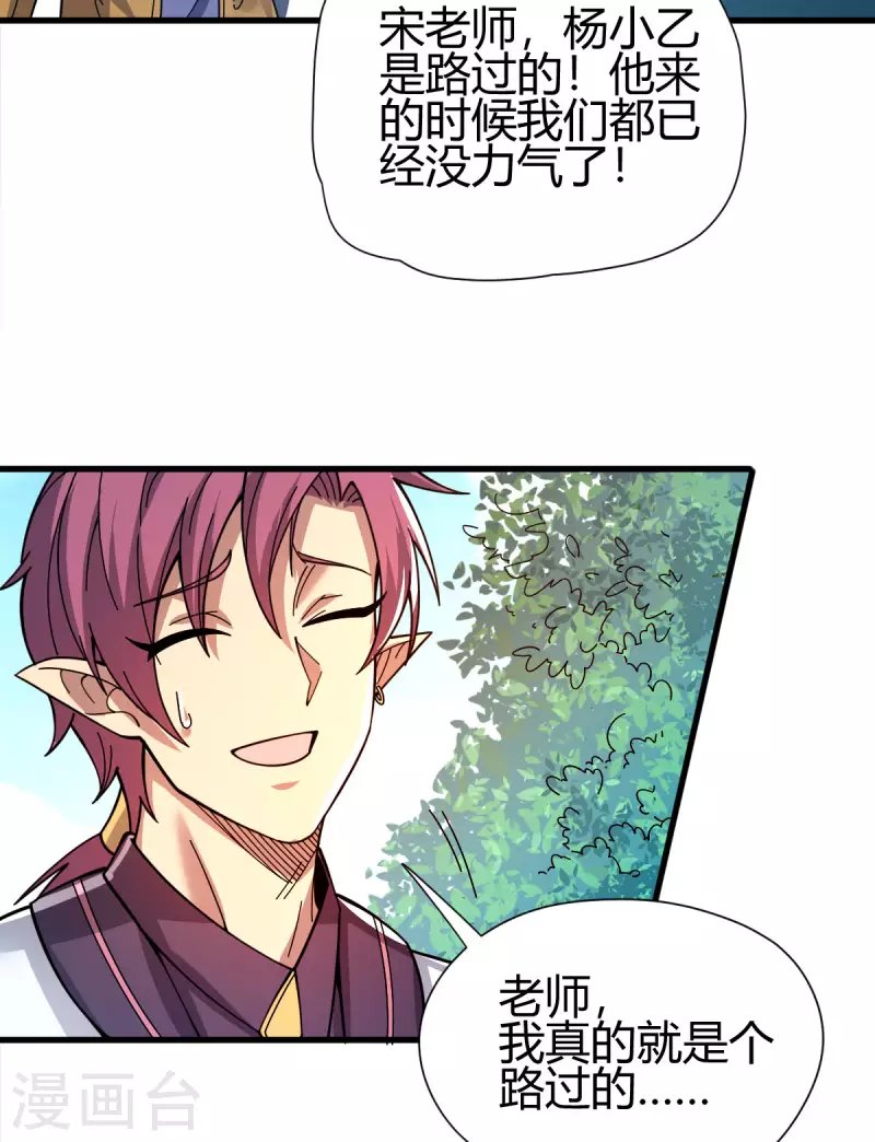 第18话 突袭！