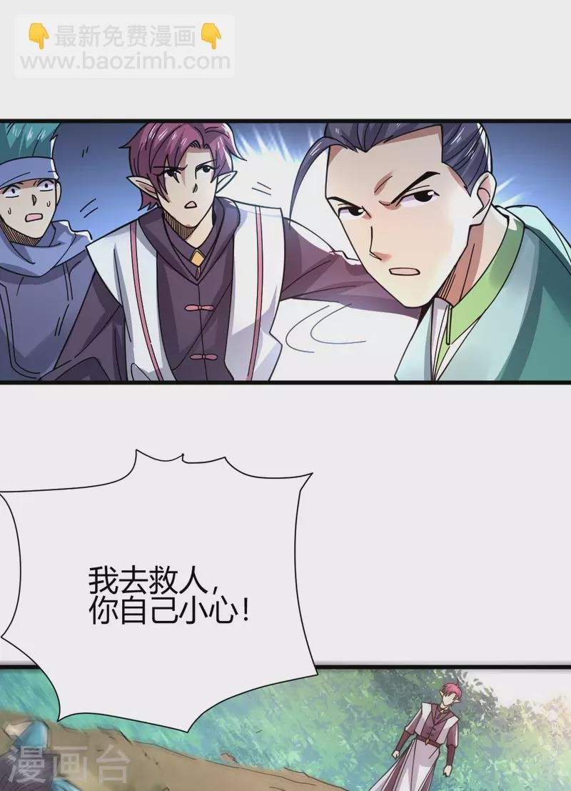 第18话 突袭！